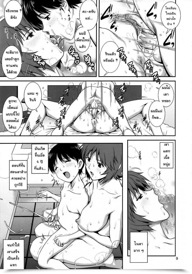 Doujin C82 Saigado M-Bation Neon Genesis Evangelion โดจินแปลไทย 19