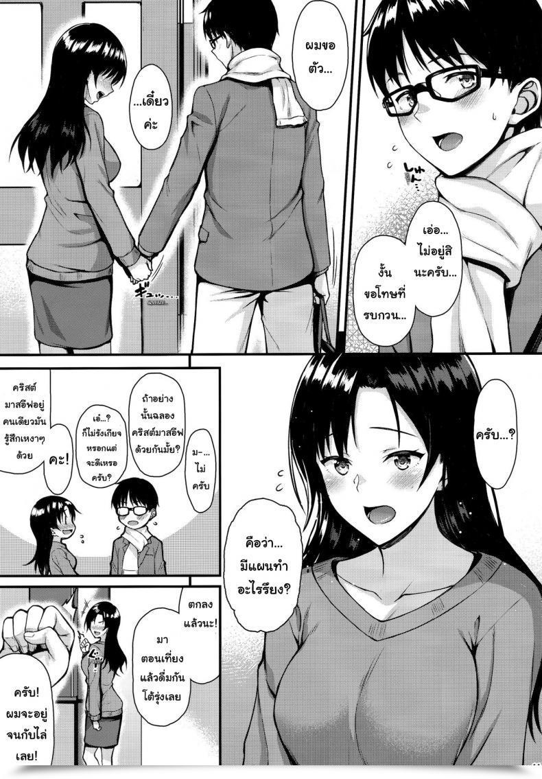 Doujin Tonpuuratei Saemon Shizuku-San Wa Ore No Omoibito | My Neighbor Shizuka-San, My Fondest Want โดจินแปลไทย 19