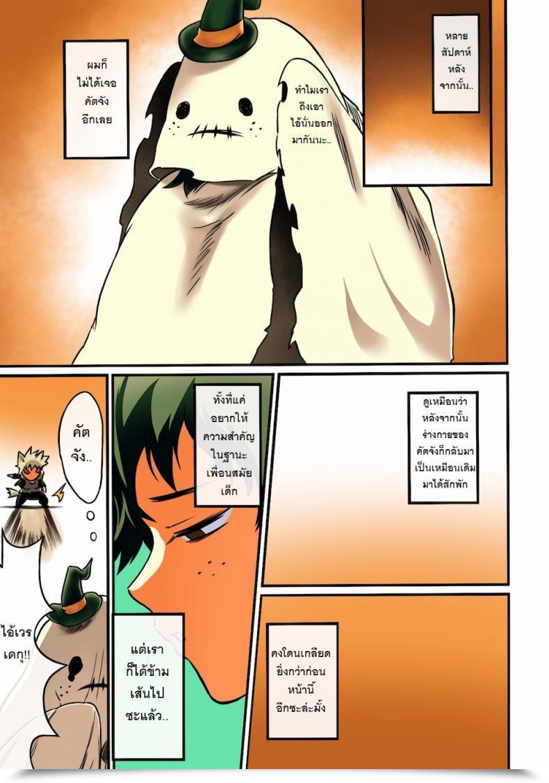 Doujin Sasami No Maruyaki Toribami Sasami Osananajimi Tekiara Chiryou Boku No Hero Academia โดจินแปลไทย 45
