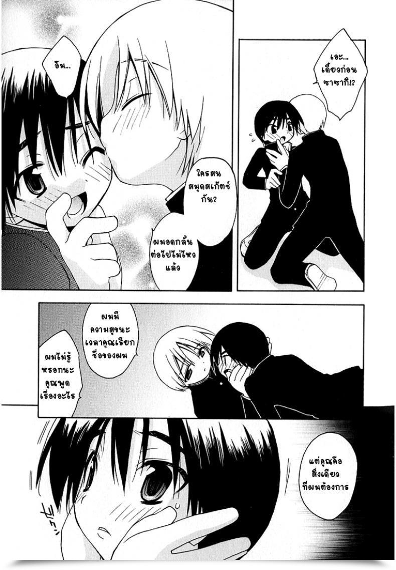 Doujin Konata Hyuura Contained In The Sketch-Book โดจินแปลไทย 17