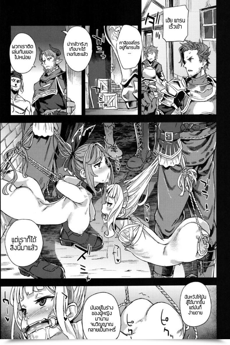 Doujin Fatalpulse Asanagi Sufferer Women 20 The Collapse Of Cagliostro Granblue Fantasy โดจินแปลไทย 55