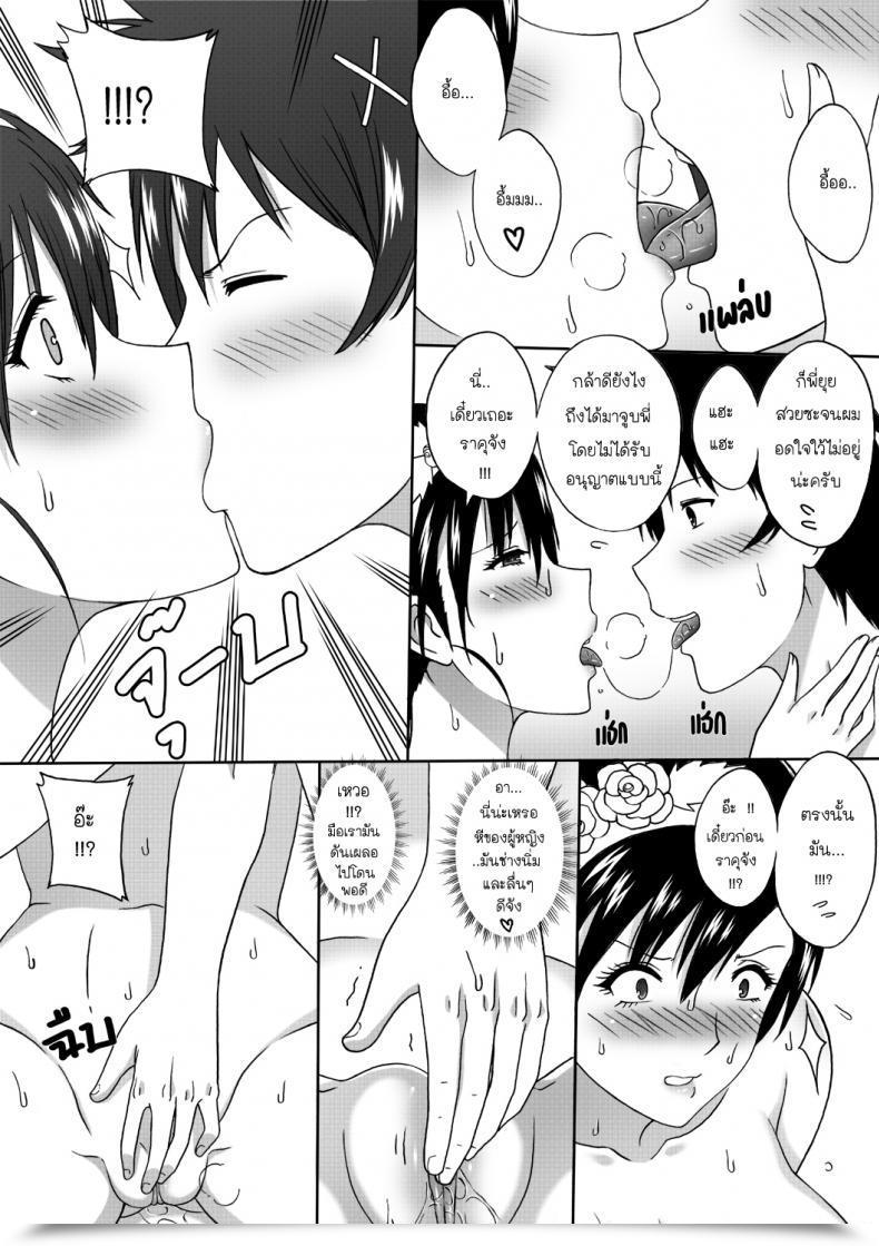 Doujin Xter Nisekoi 128.5 โดจินแปลไทย 27