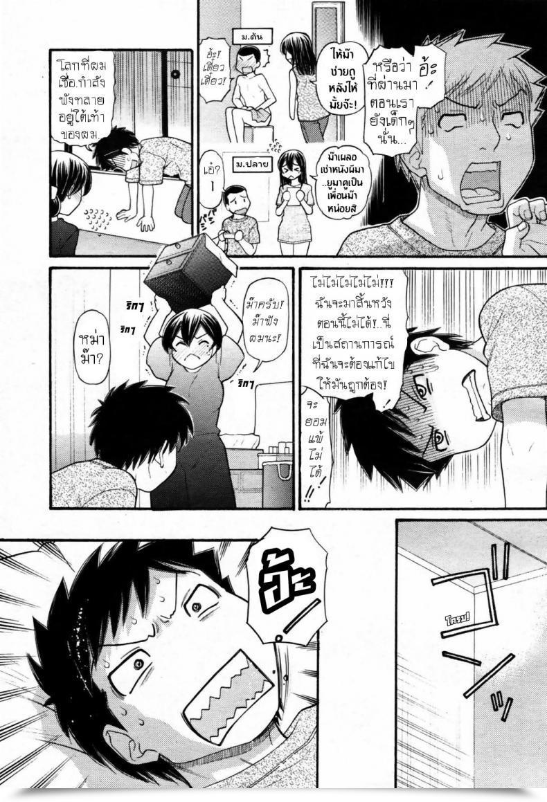 Doujin Tanaka-Ex Mama-Chan Comedian Momohime 2007-09 โดจินแปลไทย 11