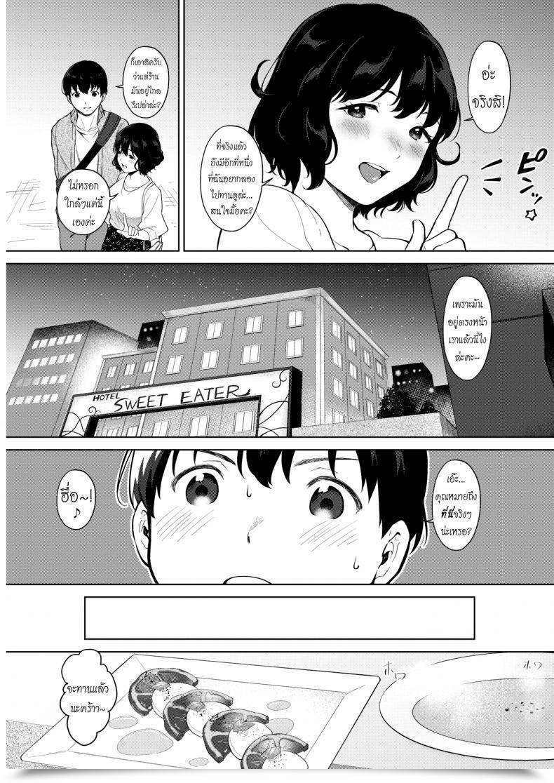 Doujin Miyabe Kiwi Eat In! Comedian Hotmilk 2019-04 โดจินแปลไทย 9