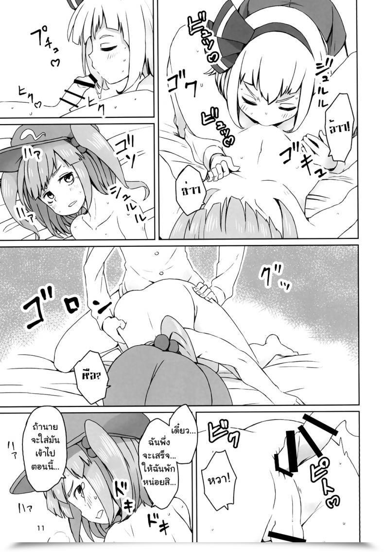 Doujin Sorabatake E-Mail Protected Touhou Hiroukan | A Fatigued Rape Touhou Venture โดจินแปลไทย 23