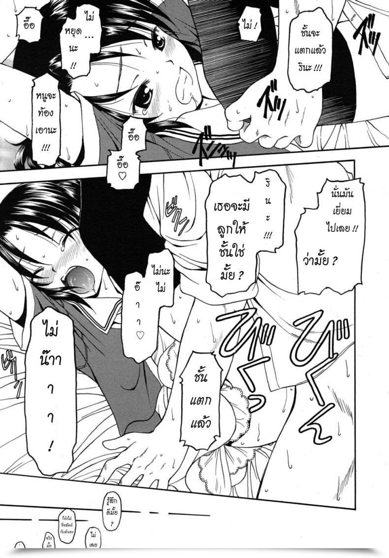 Doujin Kageno Illyss No Different Method Comedian Rin 2010-08 โดจินแปลไทย 21