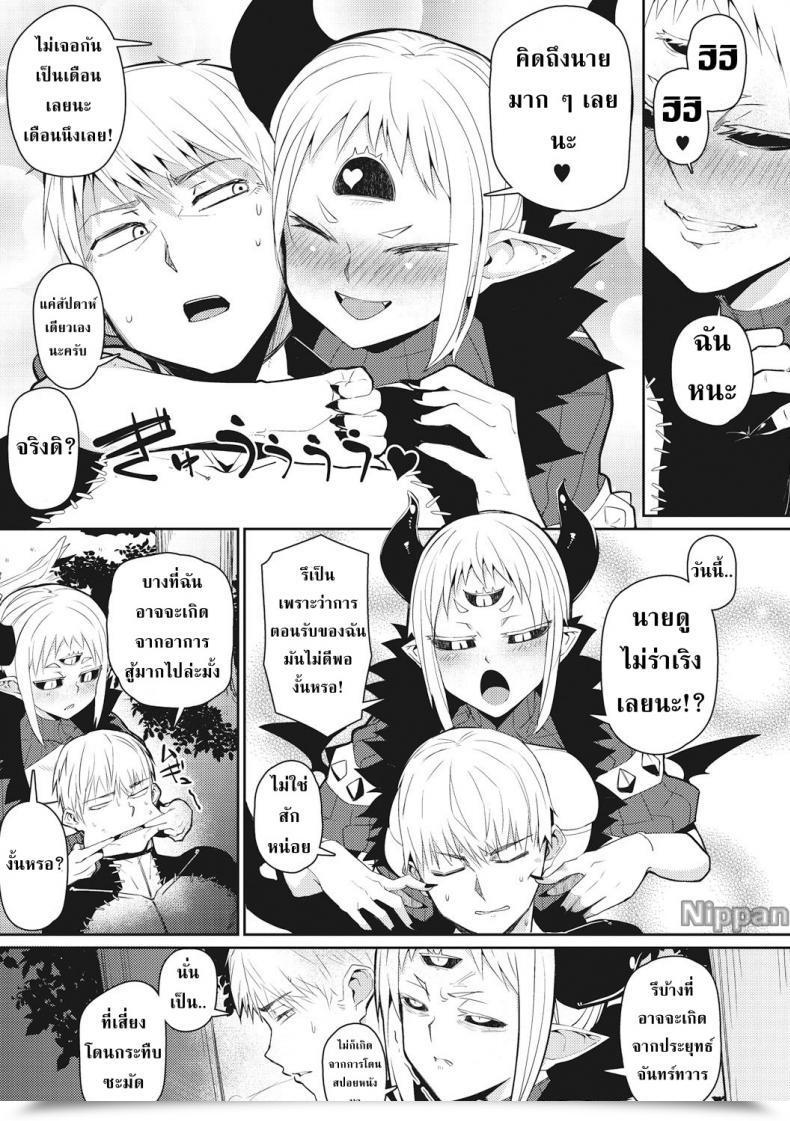 Doujin Meetban Majin Zensen Comedian Gaira Vol.01 โดจินแปลไทย 7