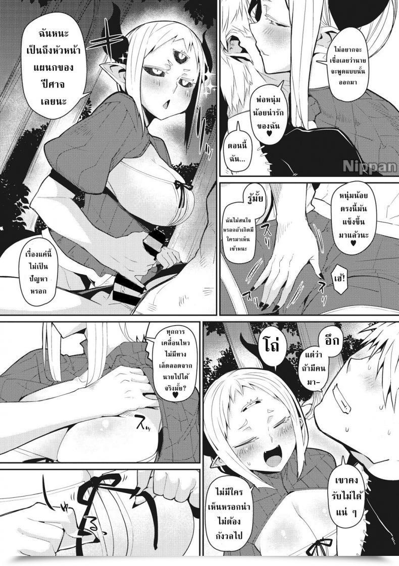 Doujin Meetban Majin Zensen Comedian Gaira Vol.01 โดจินแปลไทย 15