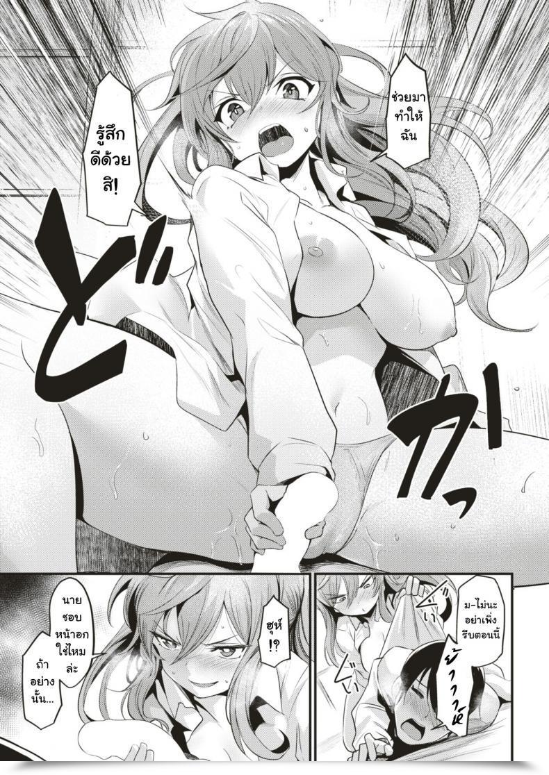 Doujin Kizuka Kazuki Ikkai Daitemi!? Comedian Kairakuten Beast 2018-12 โดจินแปลไทย 25