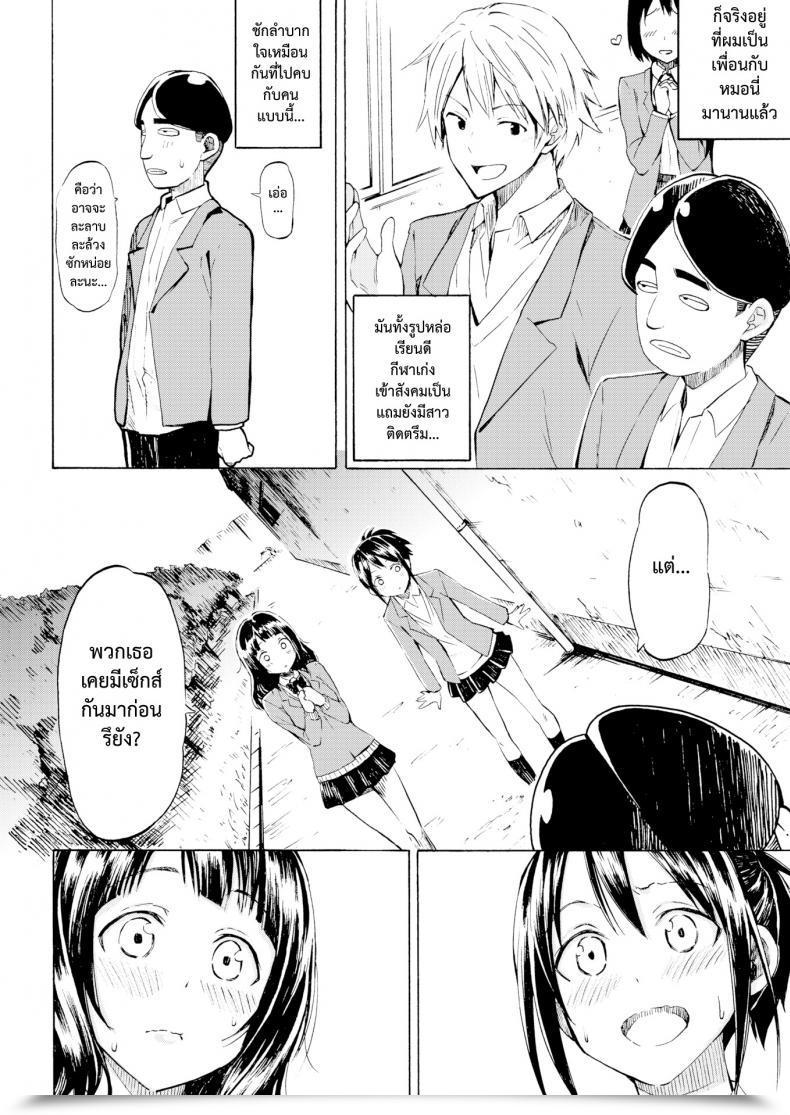 Doujin Fujimaru Romantic Mud Shooters Comedian Kairakuten 2016-01 โดจินแปลไทย 3