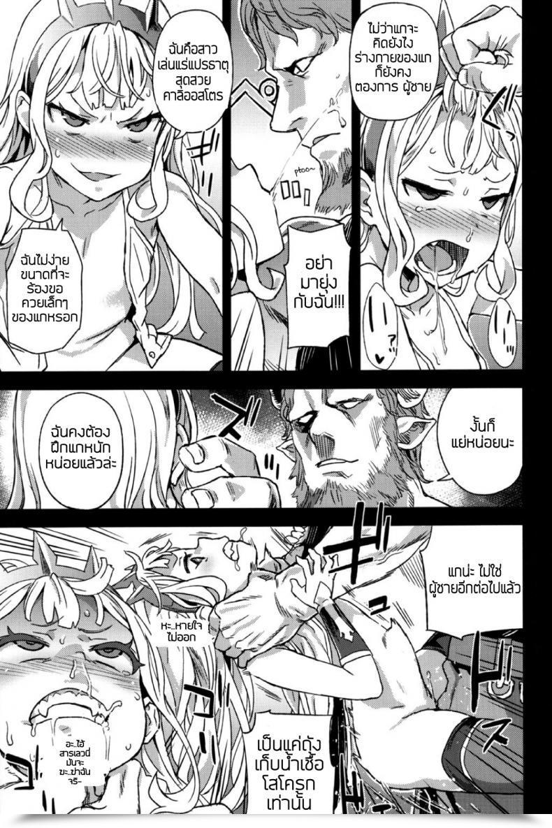 Doujin Fatalpulse Asanagi Sufferer Women 20 The Collapse Of Cagliostro Granblue Fantasy โดจินแปลไทย 31