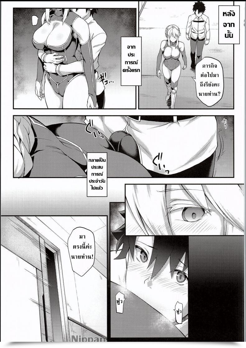 Doujin Stanky Yozo Kishiou No Kimochi Ii Ana Destiny/Grand Order โดจินแปลไทย 29
