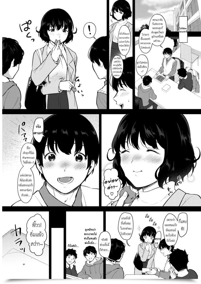 Doujin Miyabe Kiwi Eat In! Comedian Hotmilk 2019-04 โดจินแปลไทย 5