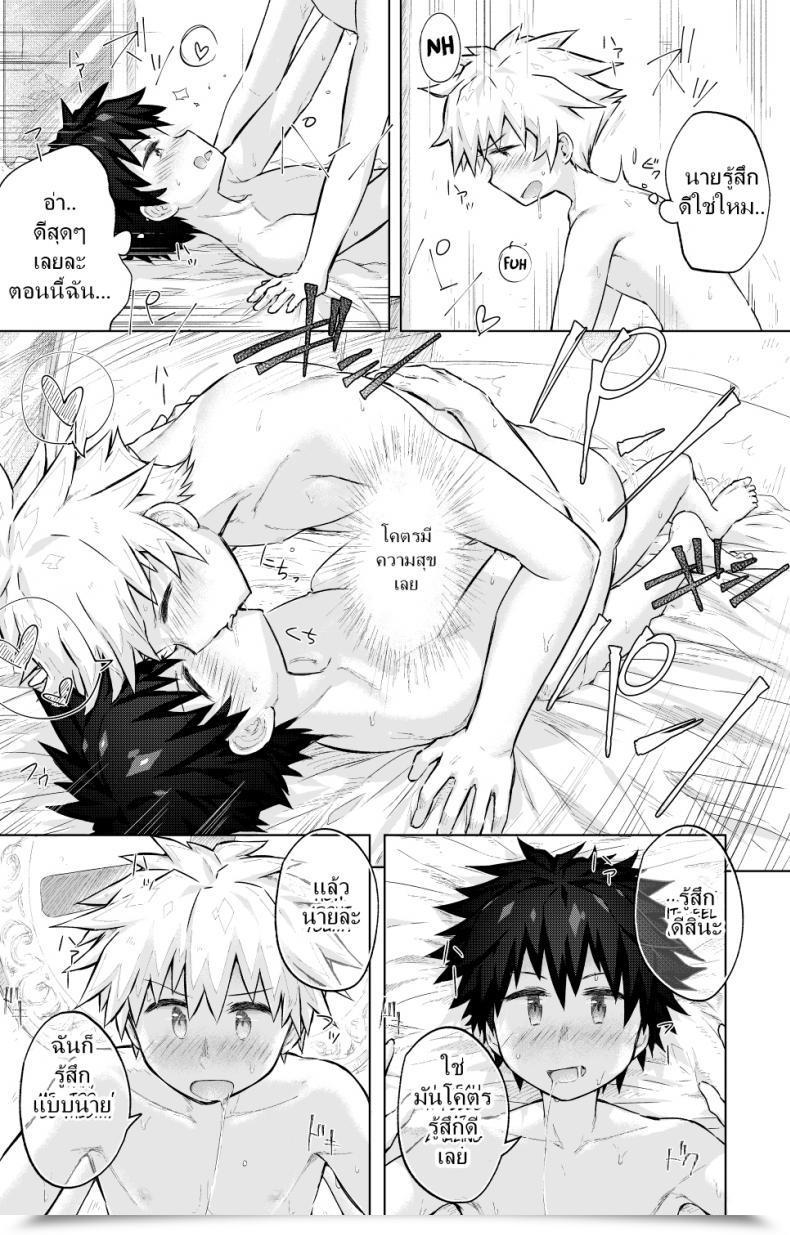 Doujin Gdbdby Honobo Yukotogaketo Tomodachi Doushi De Rabuho Ni Tomarukoto Ni Natta โดจินแปลไทย 45