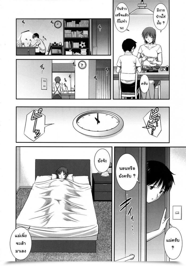 Doujin C82 Saigado M-Bation Neon Genesis Evangelion โดจินแปลไทย 29