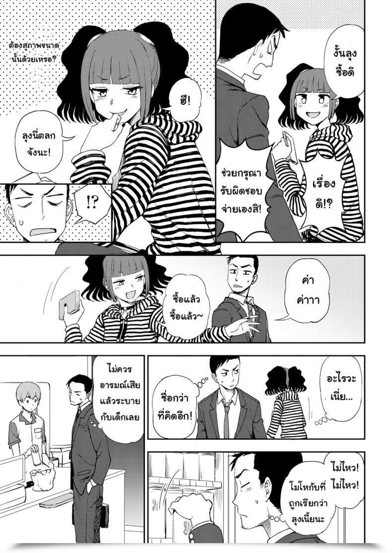 Doujin Kumano Tooru Unhealthy Woman Who Likes To Get Scolded โดจินแปลไทย 5