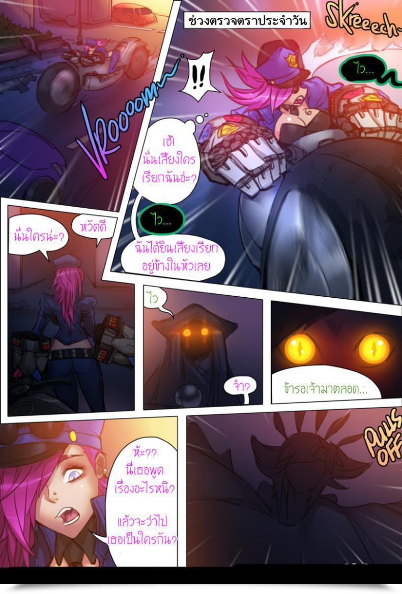 Doujin Jinx X Vi X Jinx โดจินแปลไทย 17