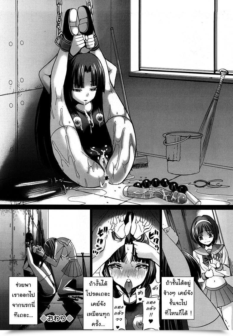 Doujin Sadokko Saki Midare Yo Shoujo Ch.1 Little Grasp โดจินแปลไทย 35