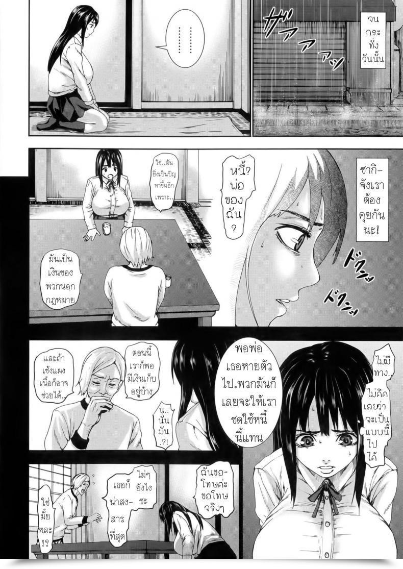 Doujin Piero Niku No Ojousan | Bride Of Flesh Chounyuu Daifungoku โดจินแปลไทย 15