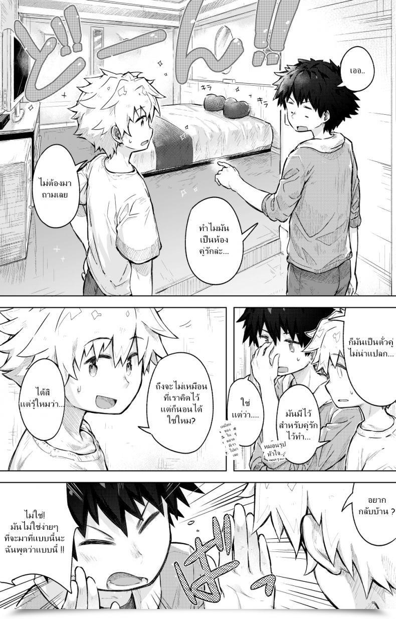Doujin Gdbdby Honobo Yukotogaketo Tomodachi Doushi De Rabuho Ni Tomarukoto Ni Natta โดจินแปลไทย 3