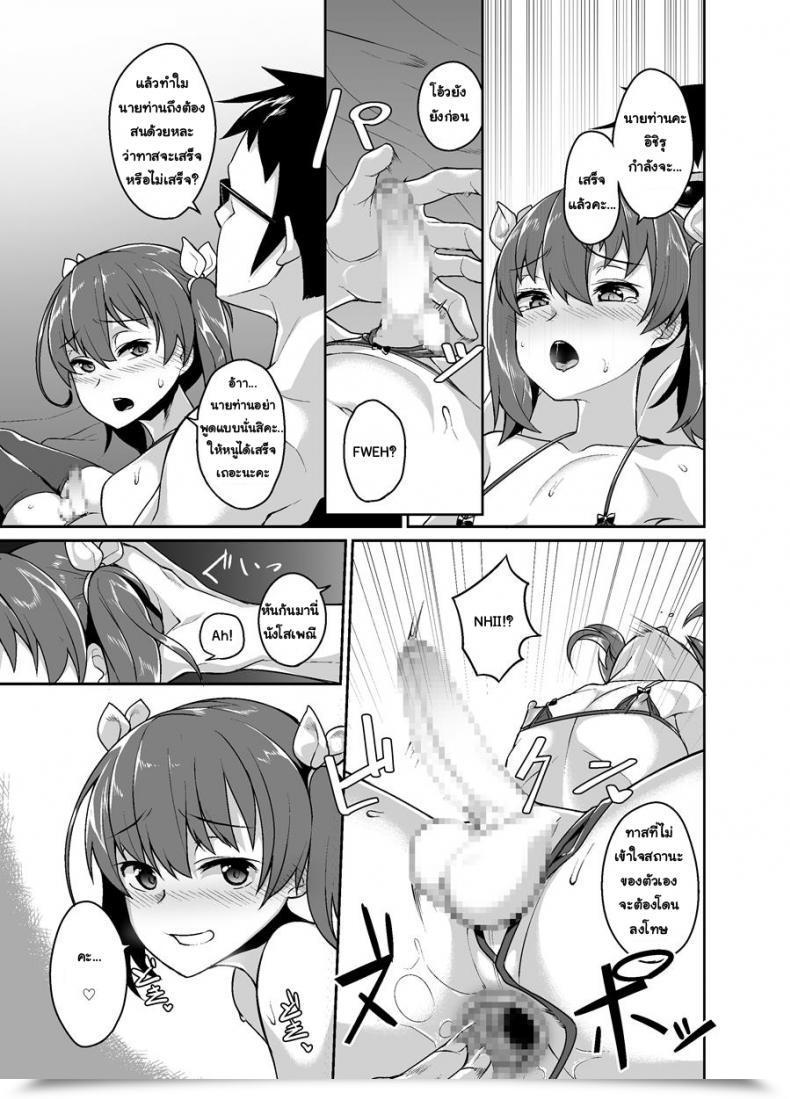 Doujin Tateyokoissen Shinagawa Mikuzu Aniki To Enkou โดจินแปลไทย 33