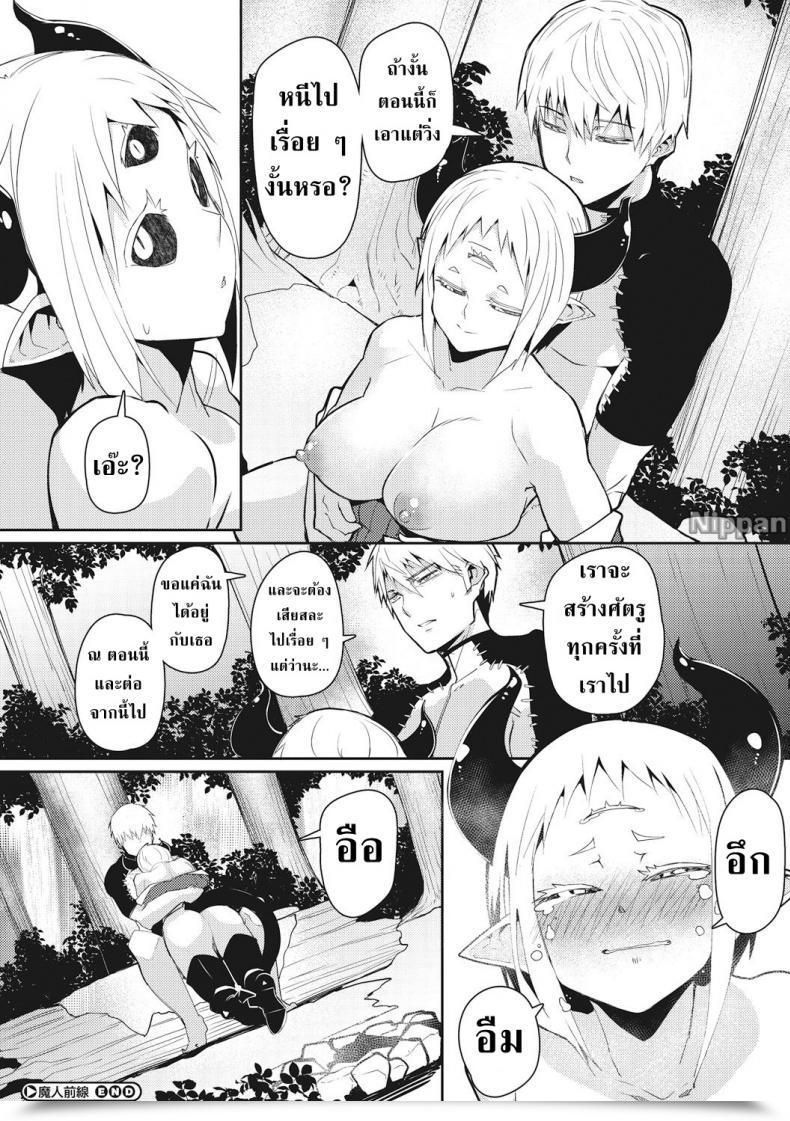 Doujin Meetban Majin Zensen Comedian Gaira Vol.01 โดจินแปลไทย 41
