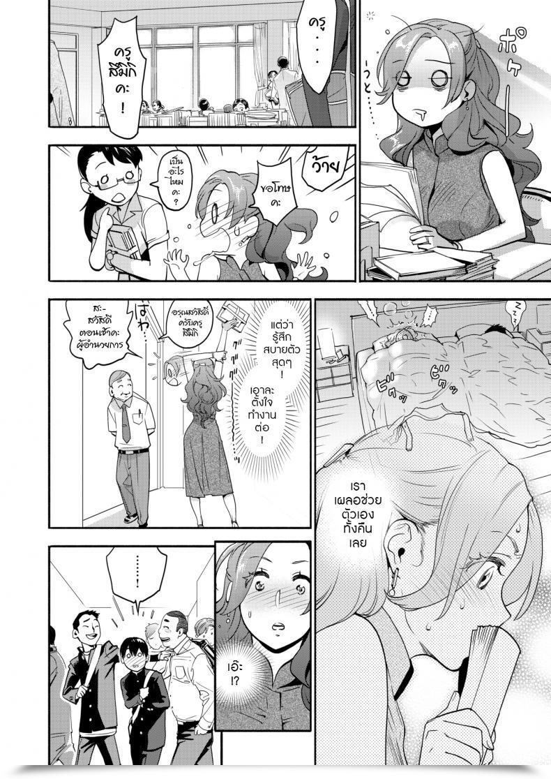 Doujin Yonekura Kengo Jokyoshi No Hisokana Netorare Ganbo Comedian X-Eros Vol.77 โดจินแปลไทย 11