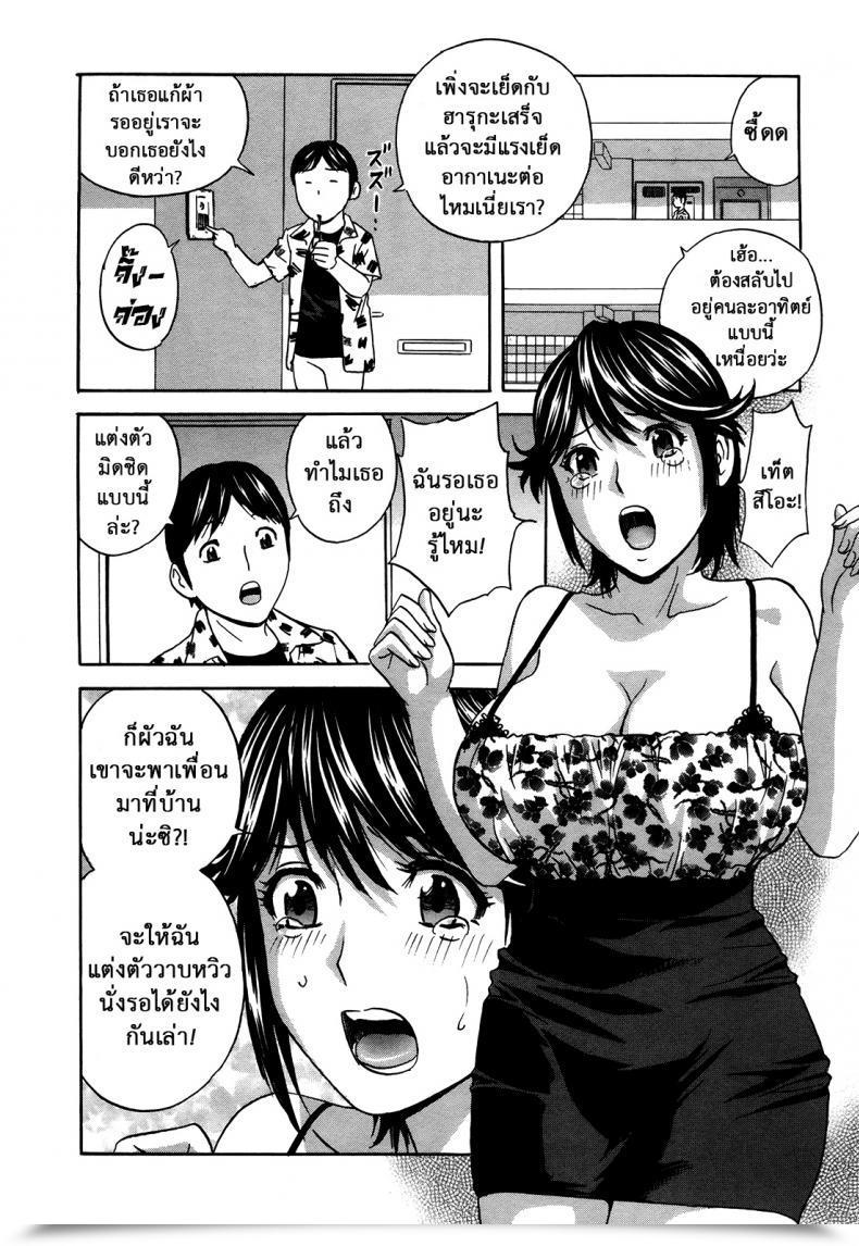 Doujin Hidemaru Hustle! Danchizuma Ch.10 โดจินแปลไทย 15