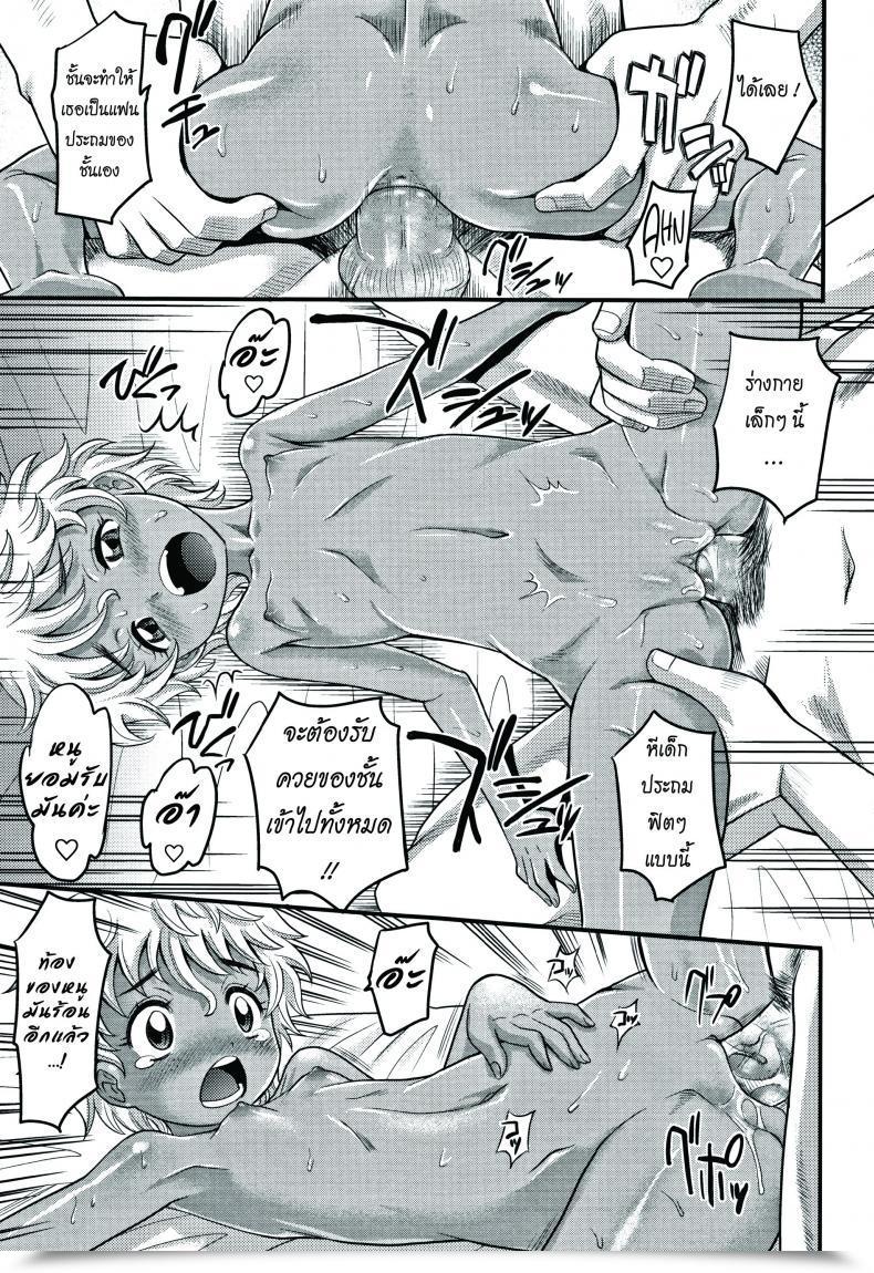 Doujin Takaoka Motofumi Flip Trick Kyasha Na Ko No Iregokochi Wa...Atsu! โดจินแปลไทย 37