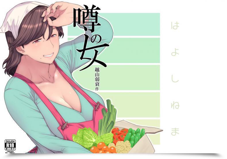 Doujin Hayo-Cinema Etuzan Jakusui Uwasa No Hito | The Rumoured Girl โดจินแปลไทย 3