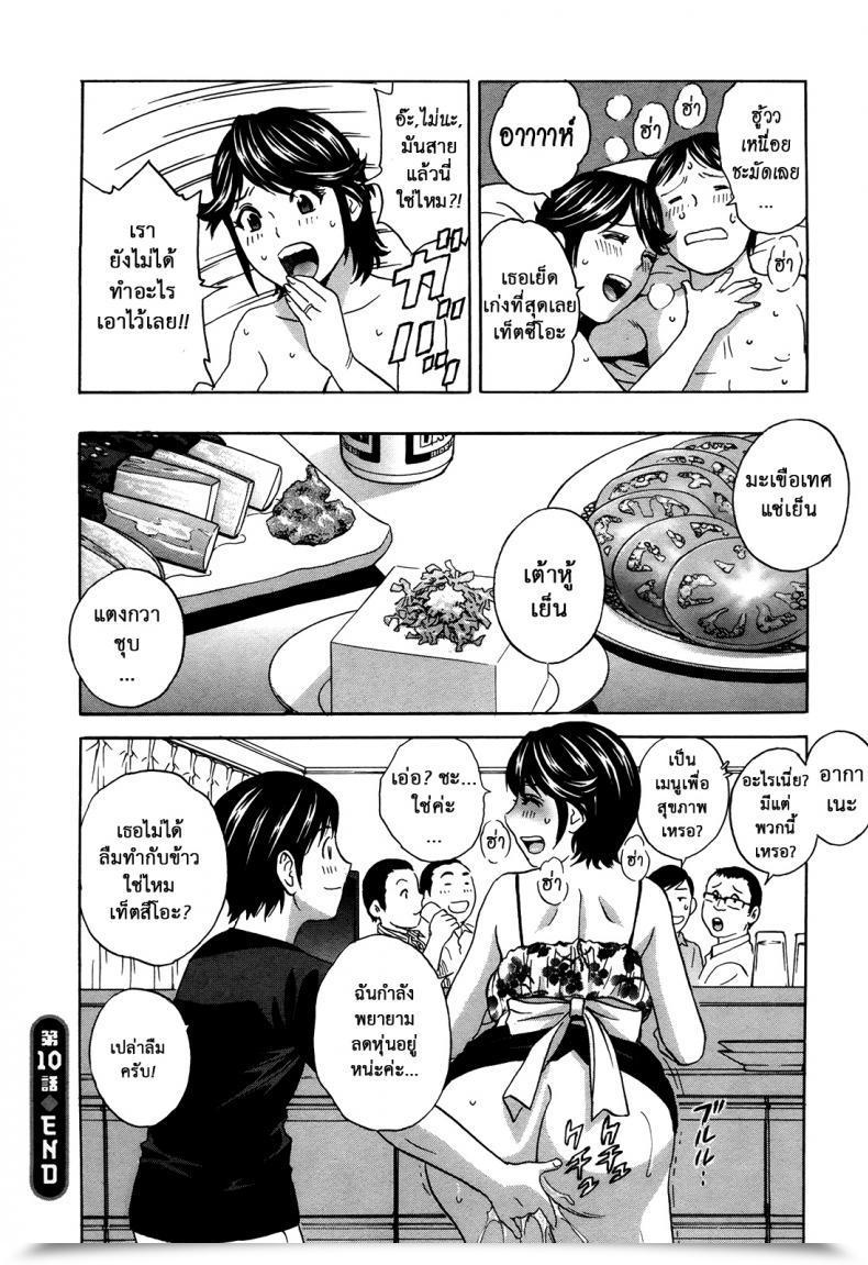 Doujin Hidemaru Hustle! Danchizuma Ch.10 โดจินแปลไทย 43