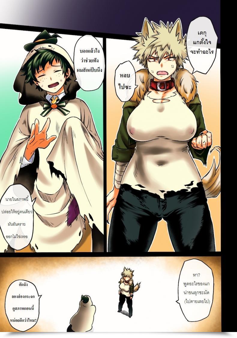 Doujin Sasami No Maruyaki Toribami Sasami Osananajimi Tekiara Chiryou Boku No Hero Academia โดจินแปลไทย 5