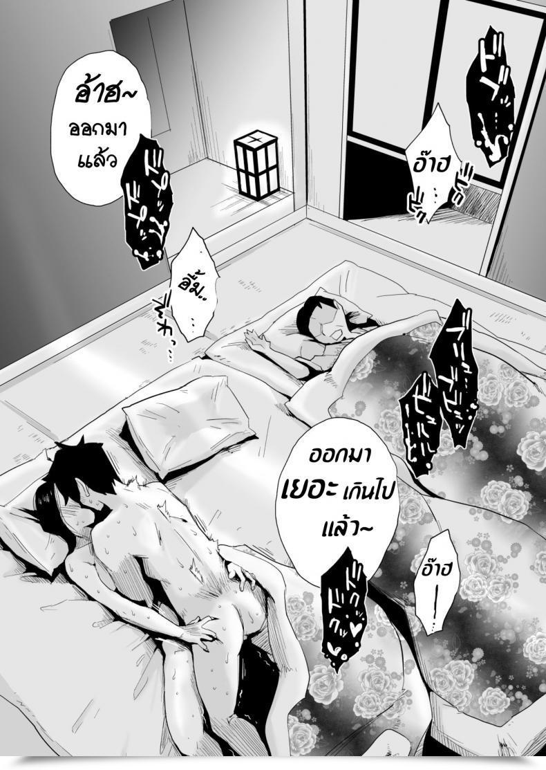Doujin Haitoku Sensei Ano! Okaa-San No Shousai ~Onsen Ryokou Hen~ โดจินแปลไทย 101