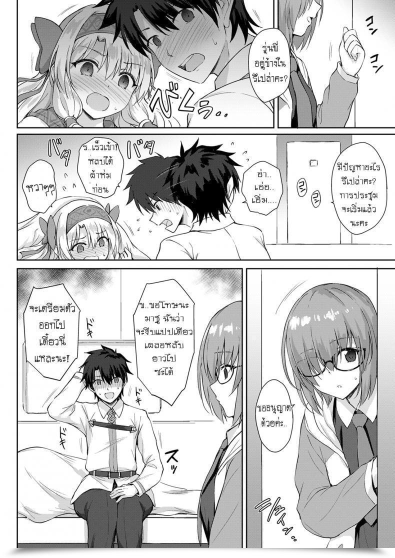 Doujin Burger Marugoshi Sitonai Onee-Chan Funtouki Destiny/Grand Order โดจินแปลไทย 13