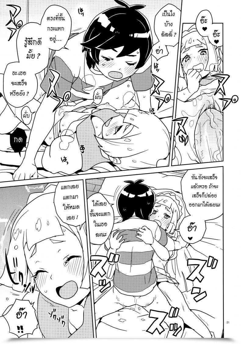 Doujin Puniket 37 Zenra Restaurant Heriyama Lillie Kimi No Atama Boku Ga Yoku Shite Ageyou Pokémon Solar And Moon โดจินแปลไทย 35