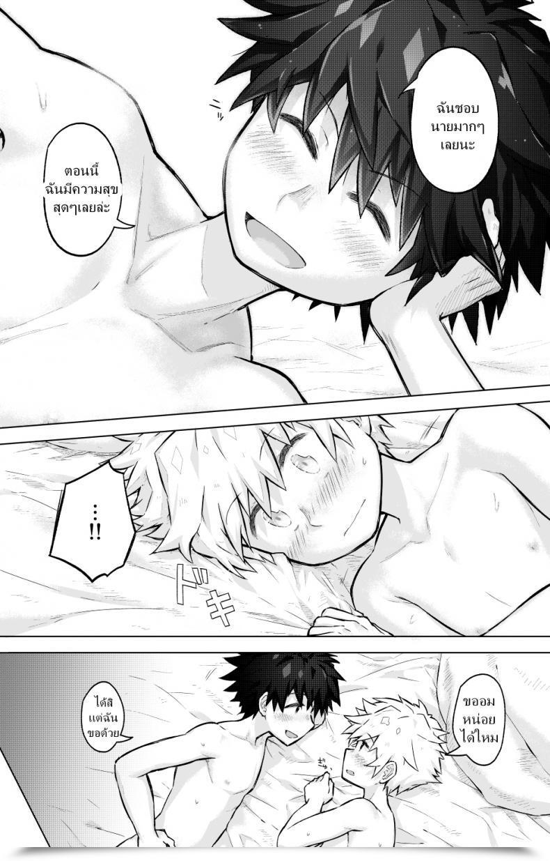 Doujin Gdbdby Honobo Yukotogaketo Tomodachi Doushi De Rabuho Ni Tomarukoto Ni Natta โดจินแปลไทย 29