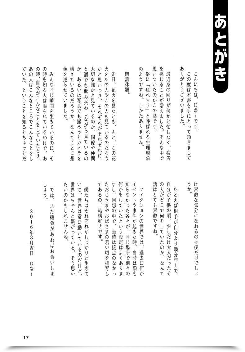 Doujin Sorabatake E-Mail Protected Touhou Hiroukan | A Fatigued Rape Touhou Venture โดจินแปลไทย 35