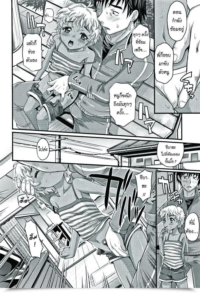 Doujin Takaoka Motofumi Flip Trick Kyasha Na Ko No Iregokochi Wa...Atsu! โดจินแปลไทย 11