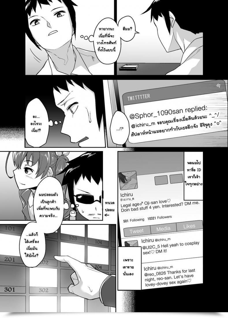 Doujin Tateyokoissen Shinagawa Mikuzu Aniki To Enkou โดจินแปลไทย 13