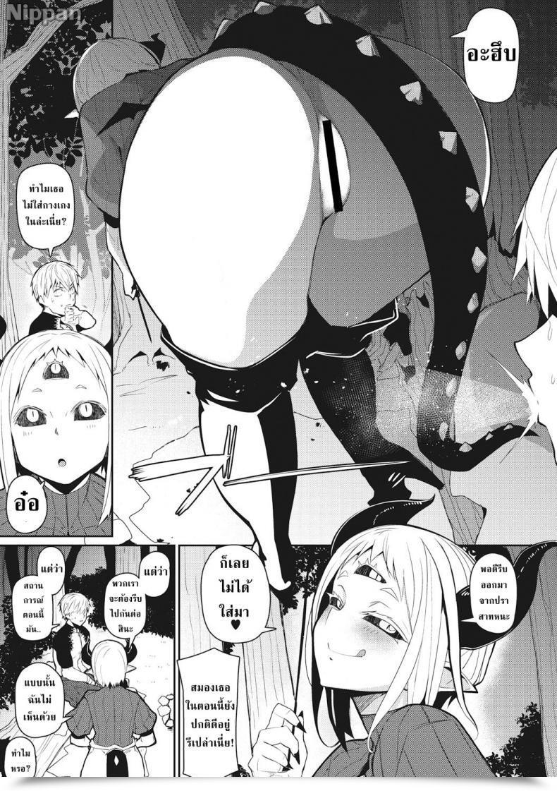 Doujin Meetban Majin Zensen Comedian Gaira Vol.01 โดจินแปลไทย 11
