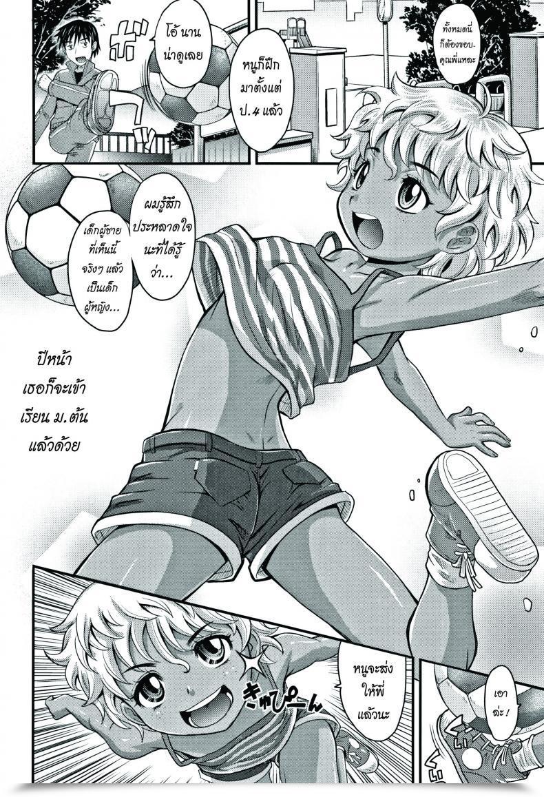 Doujin Takaoka Motofumi Flip Trick Kyasha Na Ko No Iregokochi Wa...Atsu! โดจินแปลไทย 3