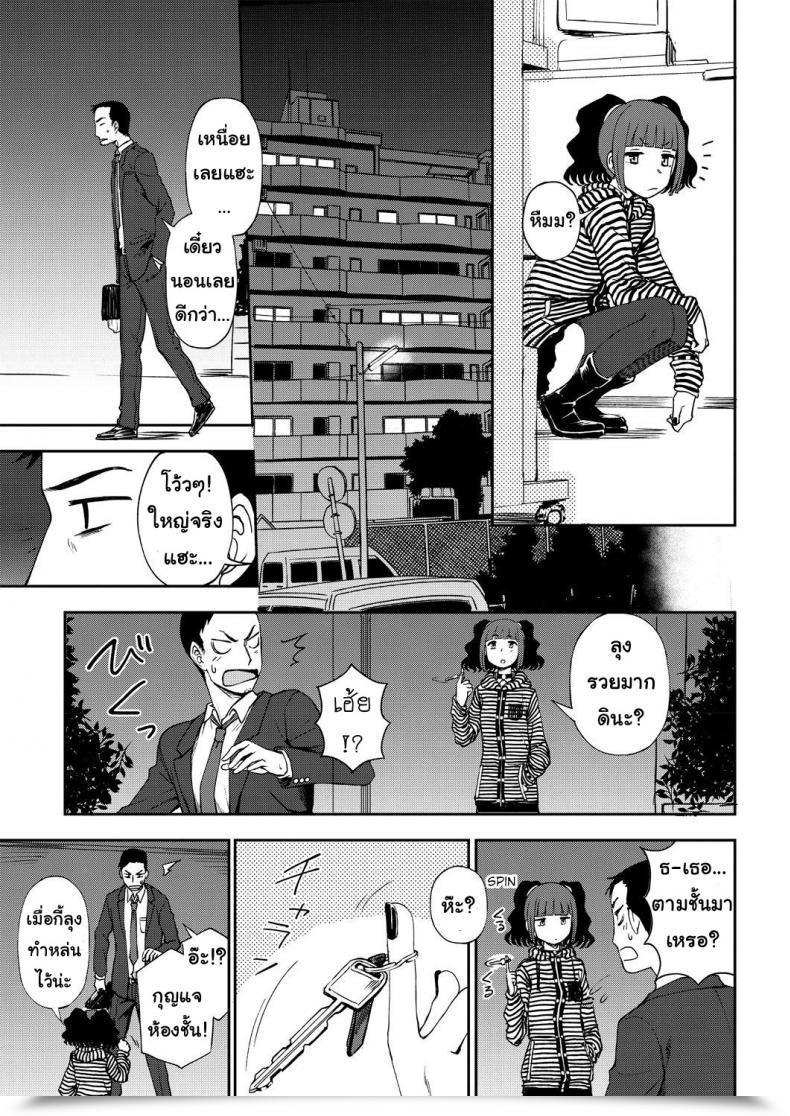 Doujin Kumano Tooru Unhealthy Woman Who Likes To Get Scolded โดจินแปลไทย 9
