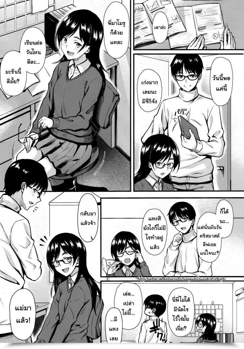 Doujin Tonpuuratei Saemon Shizuku-San Wa Ore No Omoibito | My Neighbor Shizuka-San, My Fondest Want โดจินแปลไทย 7
