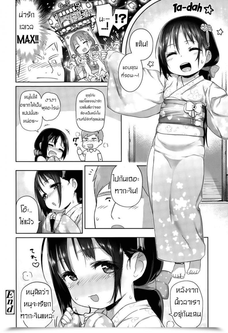 Doujin Atte7Kusa Omatsuri Maeni | Earlier Than The Pageant Comedian Lo 2015-10 โดจินแปลไทย 39