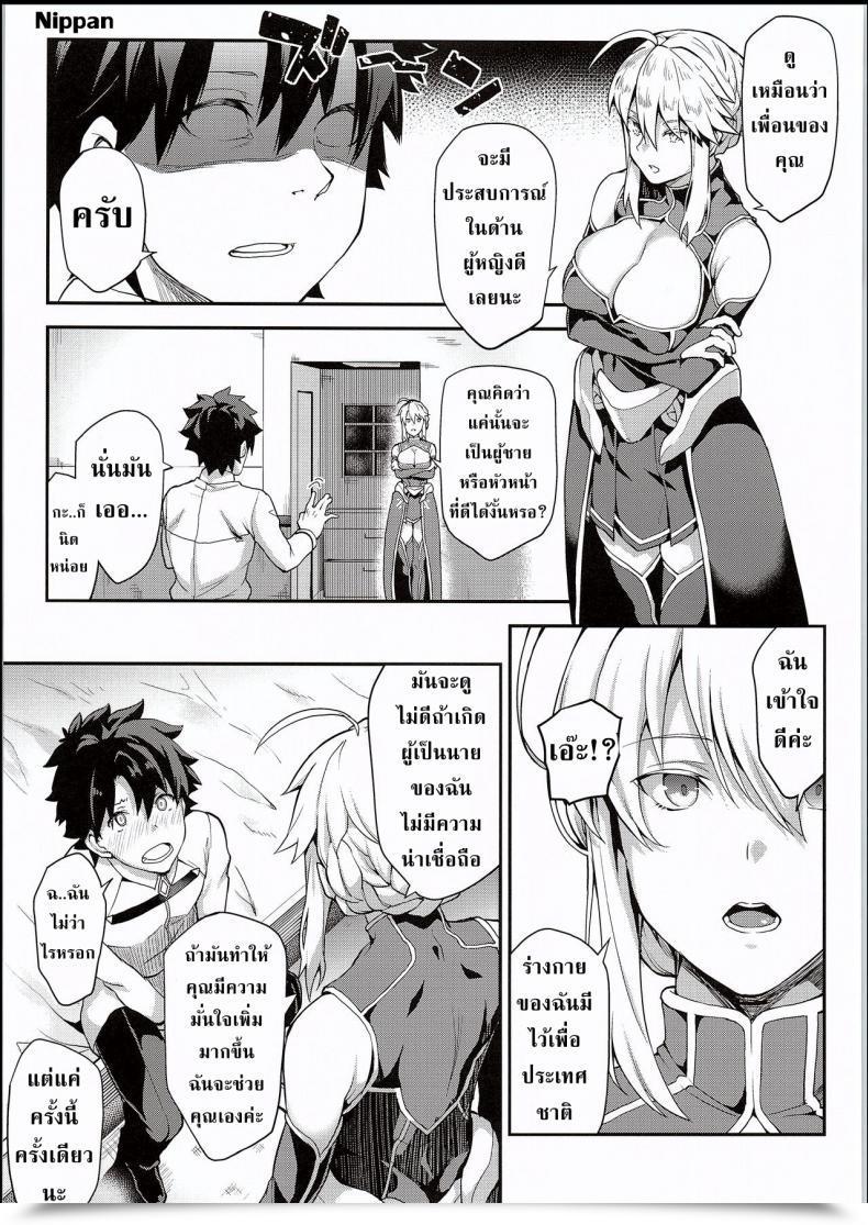 Doujin Stanky Yozo Kishiou No Kimochi Ii Ana Destiny/Grand Order โดจินแปลไทย 9