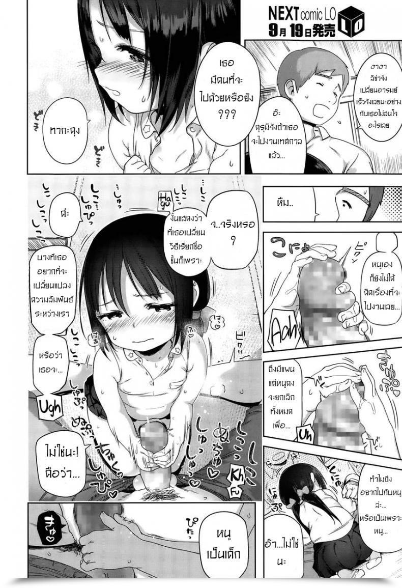 Doujin Atte7Kusa Omatsuri Maeni | Earlier Than The Pageant Comedian Lo 2015-10 โดจินแปลไทย 23