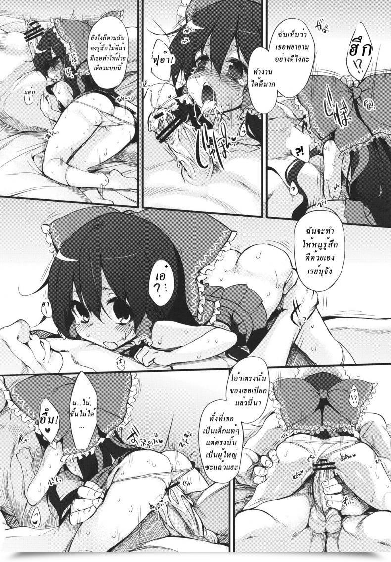 Doujin Reimu-Chan! You Do Not Have Sufficient Religion! โดจินแปลไทย 17