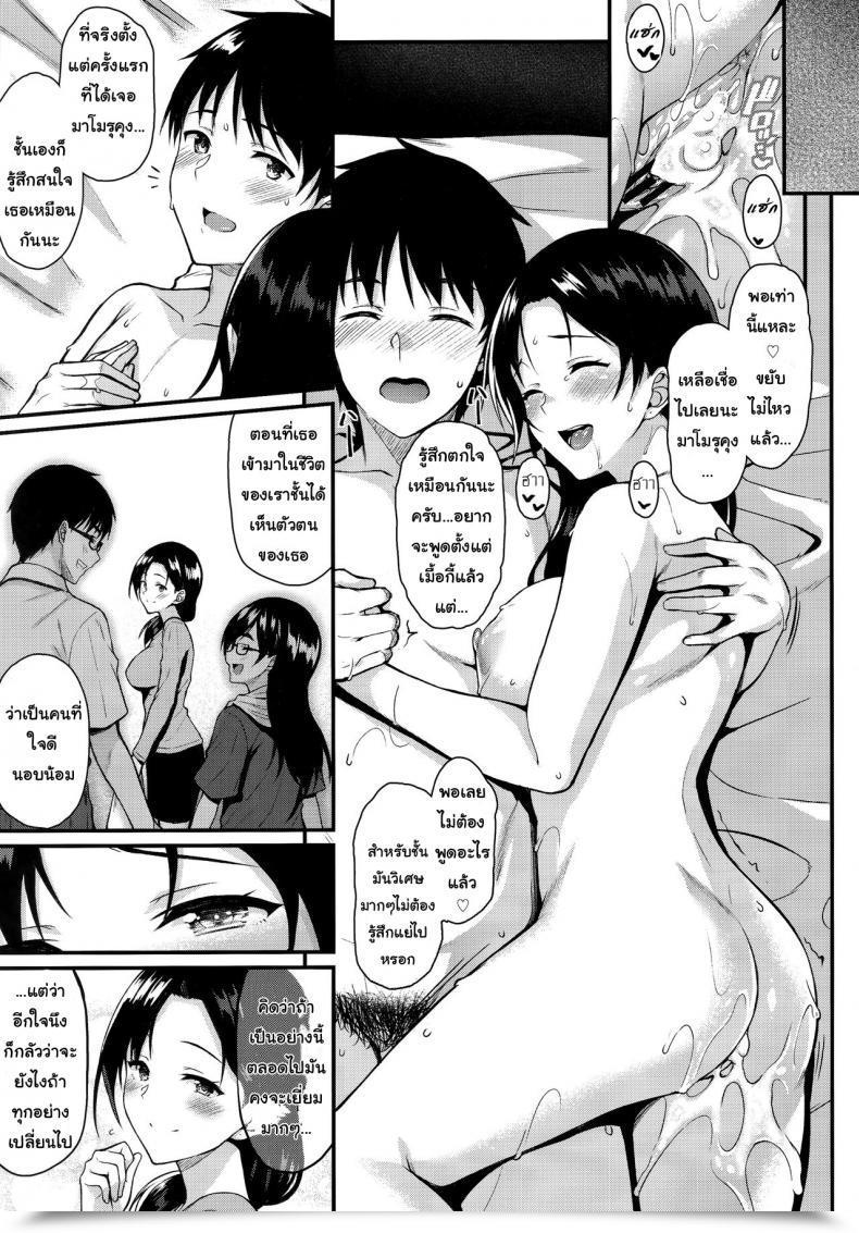 Doujin Tonpuuratei Saemon Shizuku-San Wa Ore No Omoibito | My Neighbor Shizuka-San, My Fondest Want โดจินแปลไทย 75