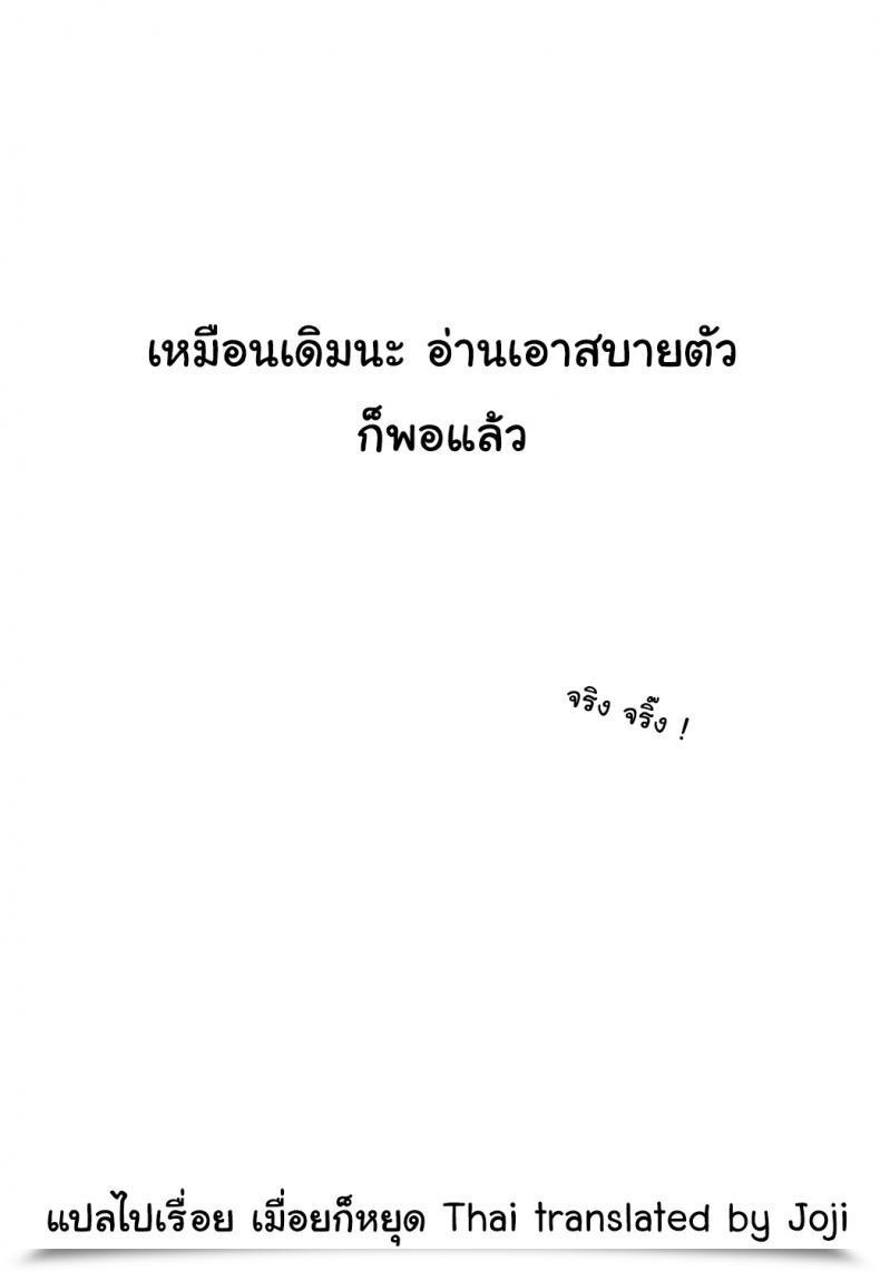 Doujin C82 Saigado M-Bation Neon Genesis Evangelion โดจินแปลไทย 5