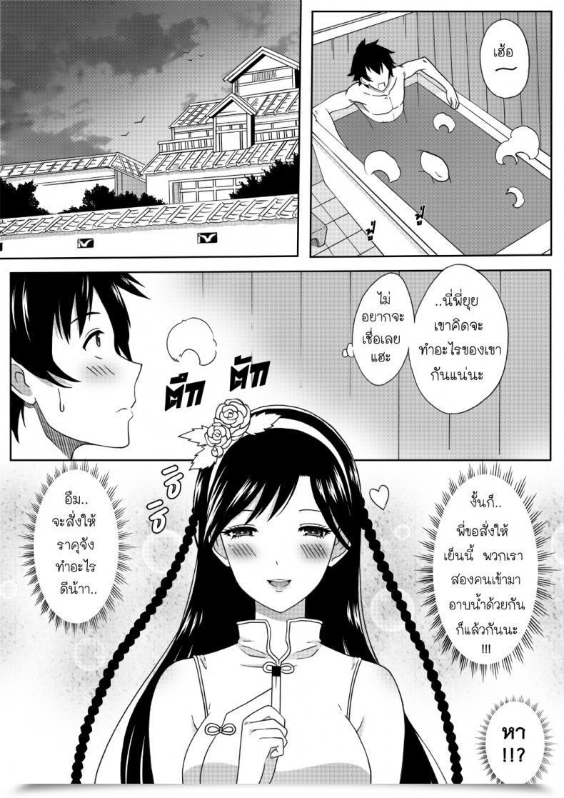 Doujin Xter Nisekoi 128.5 โดจินแปลไทย 5